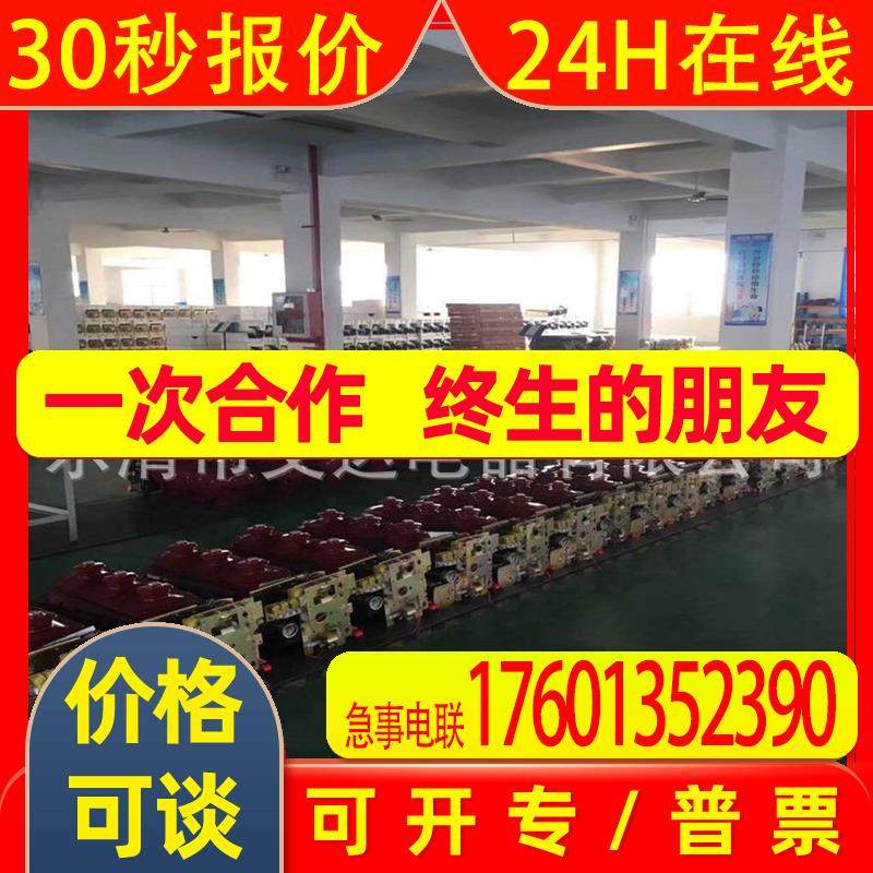 六氟化硫负荷开关断路器SF6/FLN36-10/FLN36-12KV 1套