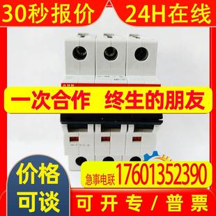 C8A空气开关 线路保护 C8NA官方3P ABB微型断路器S203M