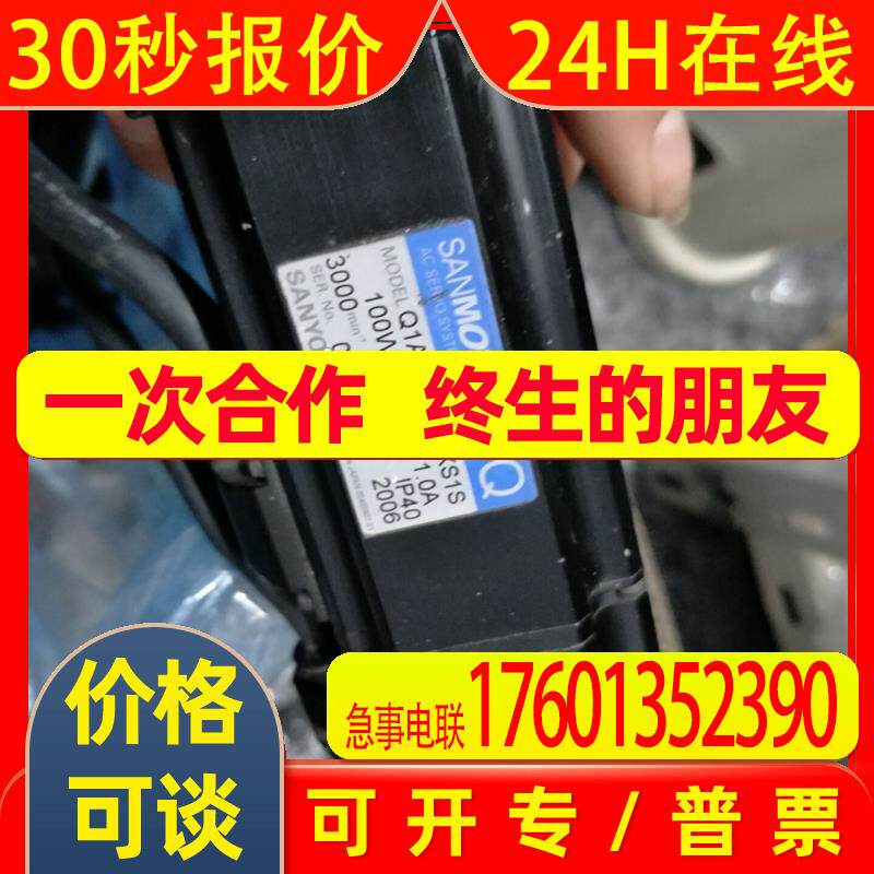 三洋伺服马达Q1AA04010DXS1S现货Q1AA04010DXS1S包好用