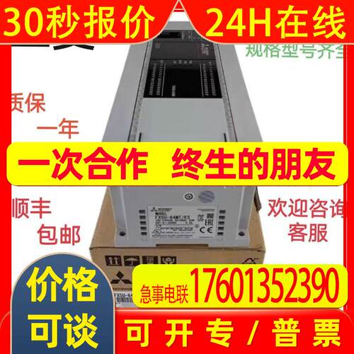 FX5U-80MR/ES  FX5U-80MT/ES电源模块PLC全新质保一年议价