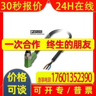 8MR 菲尼克斯传感器 PUR 1681716 执行器电缆SAC