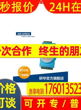 研华ADAM-6050 以太网智能亚当模块18路隔离数字量I/O模块12DI6DO