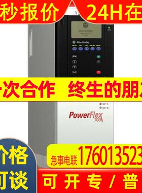 20BC8P7A0NYYANC0 罗克韦尔 AB Power Flex 700系列 全新 质保1年