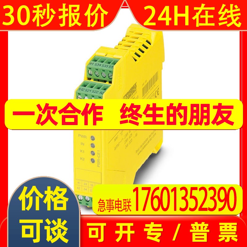 菲尼克斯继电器PSR-SPP- 24UC/ESAM4/3X1/1X2/B - 2900510原装
