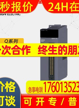 库存全新Mitsubishi/三菱Q系列输出模块QY82P原装