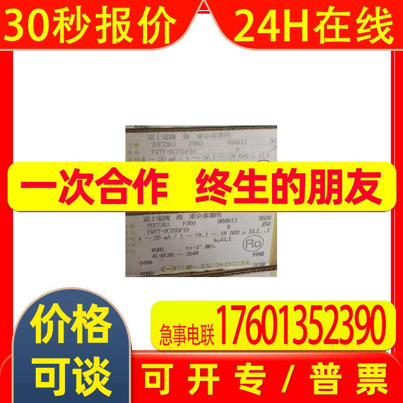 产品型号   FWTT-0C755F10   AC/DC80-264V  有需要可以联系