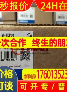 全新CJ1W-IDP01 PLC模块议价