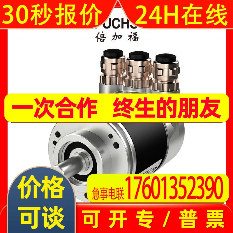 倍加福EVM58W-011PNR0BN-1213多圈绝对值编码器70144249
