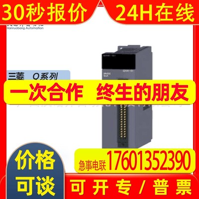 QD75P2N 原装 库存全新Mitsubishi/三菱Q系列输入模块