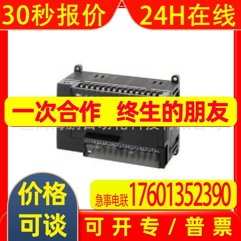 原装OmronPLC中央单元CP1E-N40SDR-A 继电器输出 24入16出