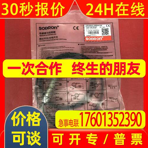 接近开关BN12-30BNA 1M上海索迪龙SODRON原装