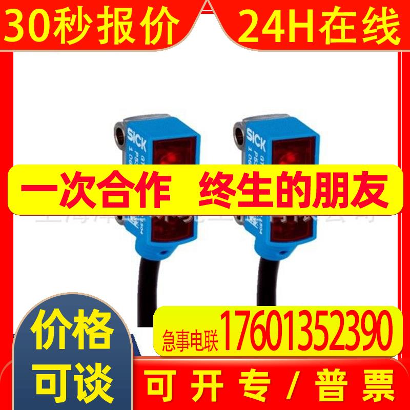SICK西克光电传感器GSE6-P4211全新现货