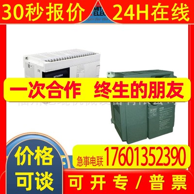 三菱原装全新PLC模块 FX5UJ-24MR/ES 24MT/ES 可编程控制器供应