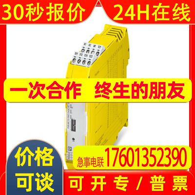 菲尼克斯扩展模块PSR-M-EM1-PROX2-SC - 1104987原装