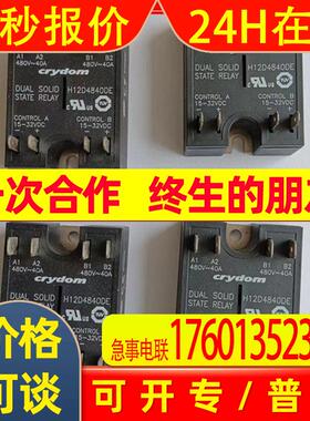 供应美国快达Crydom固态继电器B53TP50CH-10可控硅货源充足