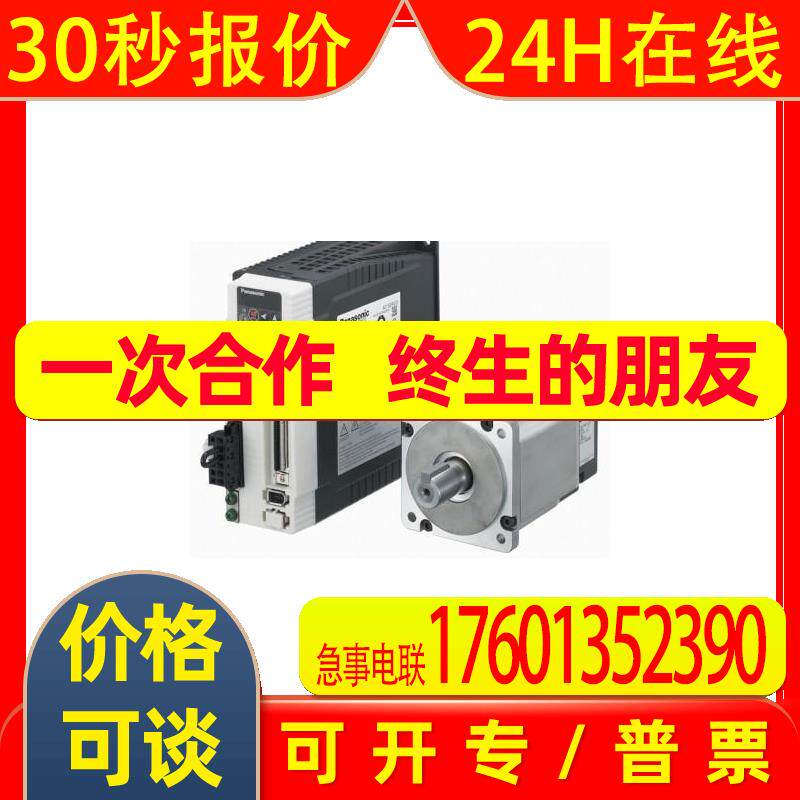 全新原装伺服 MSMA152A1C库存现货低价欢迎询价