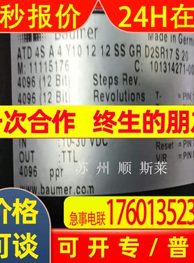 德国原装进口Baumer 编码器 ATD4SA4Y1012/12SSGRD2SR17S IP65056