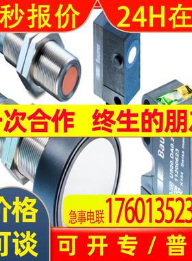 BAUMER堡盟O300Y.ZR-NV1T.72N/T003漫反射光电传感器11144062