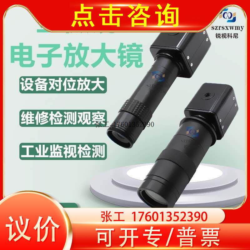 高清200万像素HDMI工业相机CCD电子数码视频显微镜内置十字线可调怎么看?