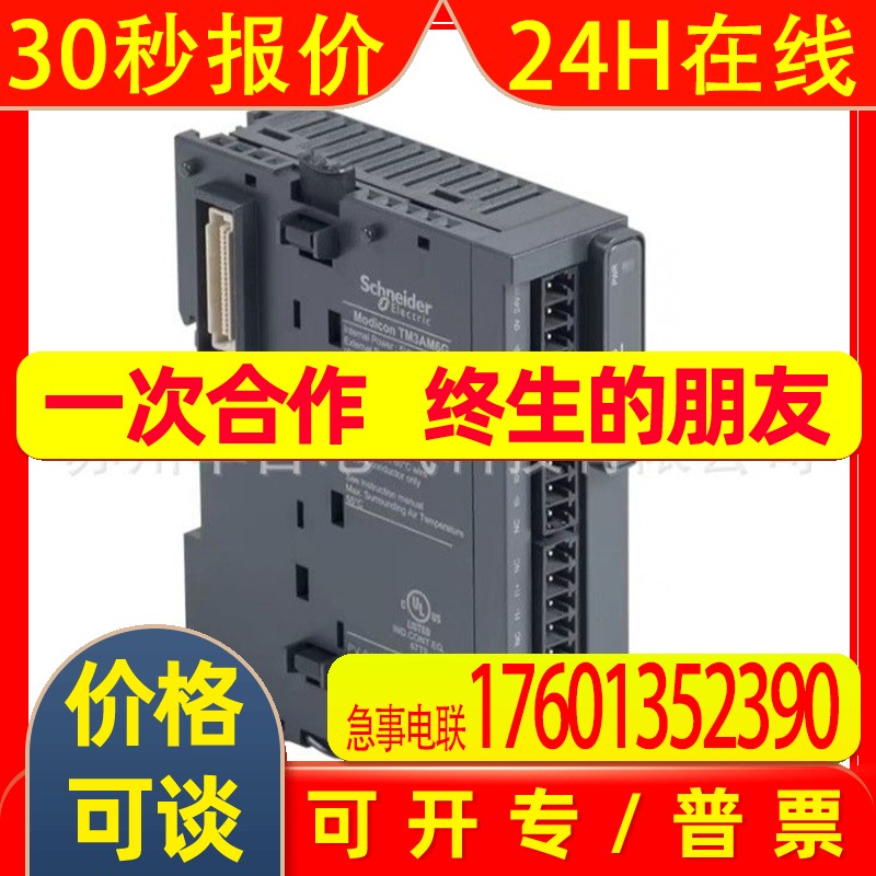 全新 施 Modicon TM5 PLC附件 TM3TI4