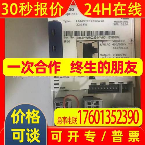 E84AVTCC2234WX0 伦茨/Lenze 变频器全新包装库存现货议价
