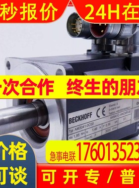 倍福AM8071-2K20-0000AM8071-2K21-0000全新原装伺服电机 议价