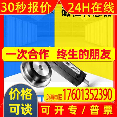 货期4-6周Baumer堡盟MDFK 08G2101/S35A推挽式增量式无轴承编码器