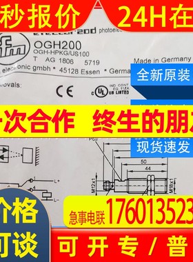 OGH200 OGH301 OGH500 OGH700易福门ifm光电开关全新原装现货询价