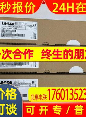 E82EV152K4C000  E82EV152K4C000 伦茨 变频器 全新包装 现货 议