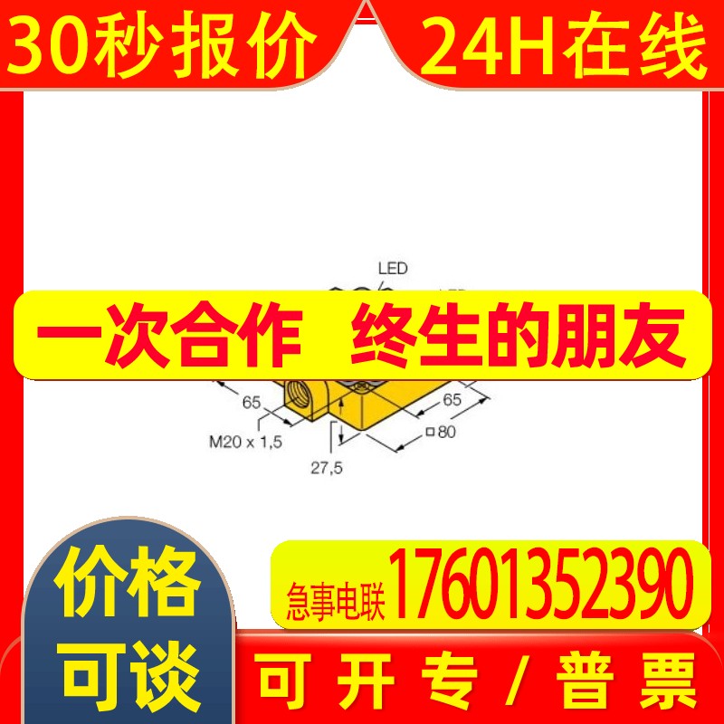 Turck图尔克NI75U-CP80-FDZ30X2 BI30U-CP40-AN6X2电感式接近开关