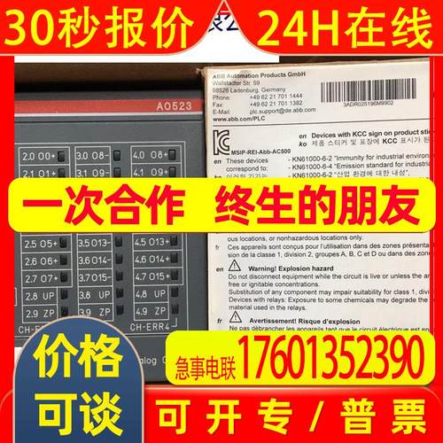 ABB AC500PLC AO523 D2 全新原装A0523原装1SAP250200R0001