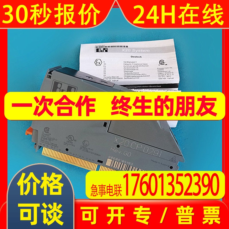 贝加莱X20CP0410 X20PS9600 X20AI1744 X20DO9322 X20DI6371模块