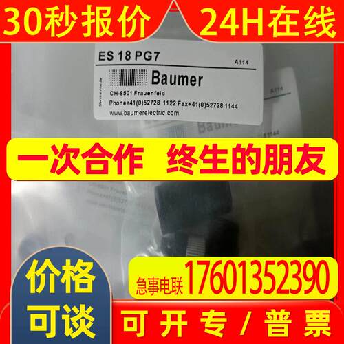 Baumer堡盟接近开关连接器 ES 18 PG7