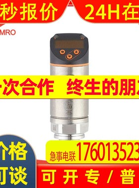 IFM易福门PE2591压力传感器德国IFM易福门PE2591显示压力传感器