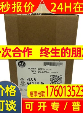 25A-A8P0N114罗克韦尔ABPowerFlex523变频器全新现货25AA8P0N114