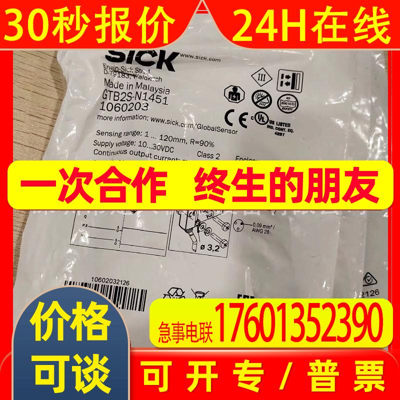 供应德国sick GTB2S-N1451 光电传感器