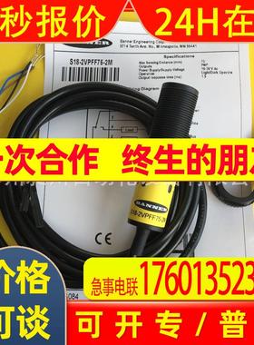 现货美国BANNER邦纳 S18-2VPFF75-2M定区域光电开关全新原装