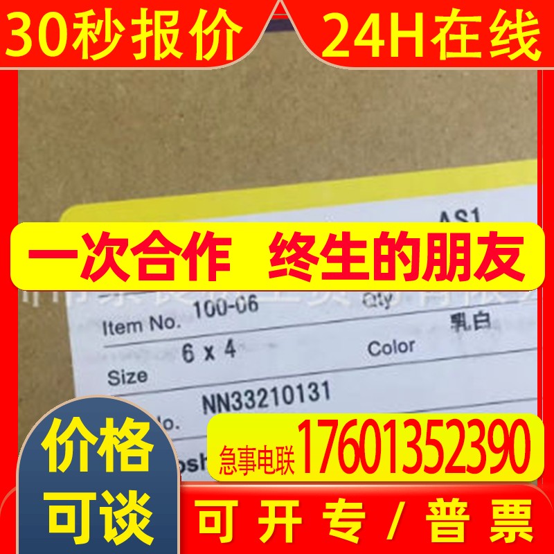 日本Junkosha管子AS1 100-06  100mx3乳白议价