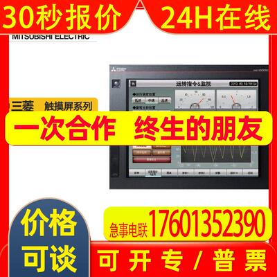 GT2712-STWD现货人机界面全新原装彩色控制触摸屏