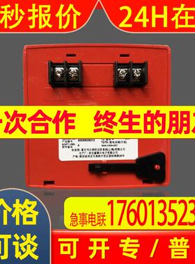J-SAP-M-FCI-MCP2000 智能手动报警按钮