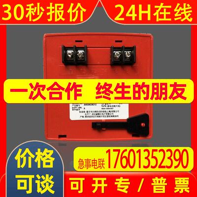 J-SAP-M-FCI-MCP2000 智能手动报警按钮