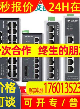 TP-LINK 300M双频工业级无线ap客户端路由器WIFI接收器TL-CPE300D