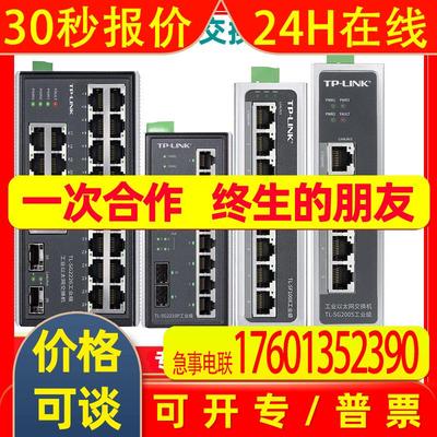 TP-LINK 300M双频工业级无线ap客户端路由器WIFI接收器TL-CPE300D
