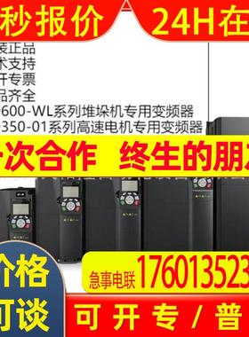 GD350-004G/5R5P-45-AS英威腾GD350-IP55系列高防护多功能变频器