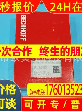 倍福BK5200, BK5210, BK5220  DeviceNet 总线耦合器