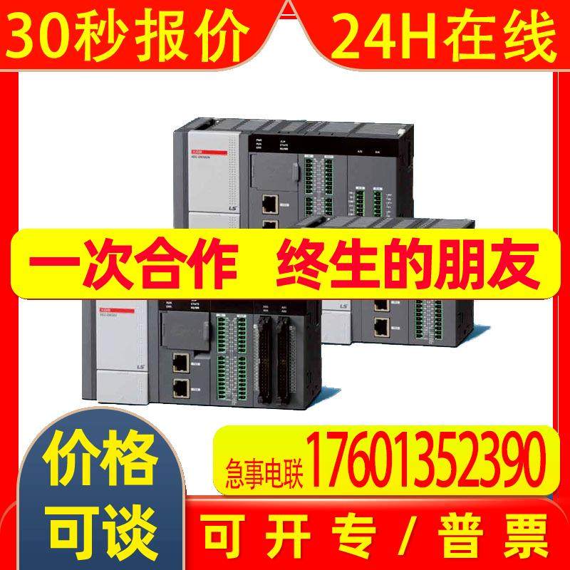 韩国LS产电PLC可编程控制器扩展特殊模块XBF-AD04A模拟量输出