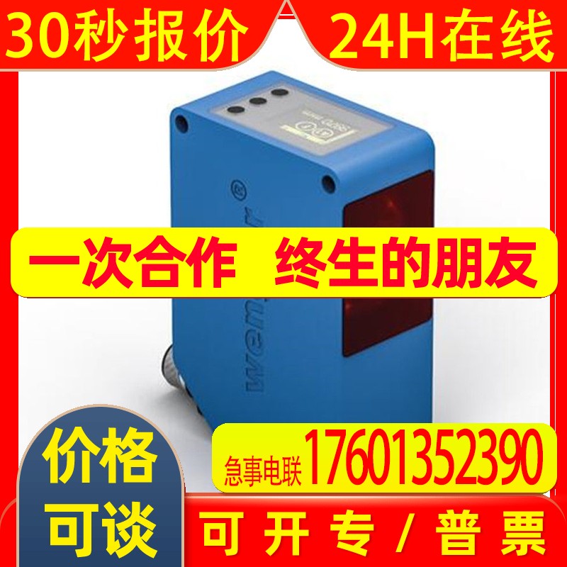 德国WENGLOR威格勒CP35MHT80传感器原装进口正品