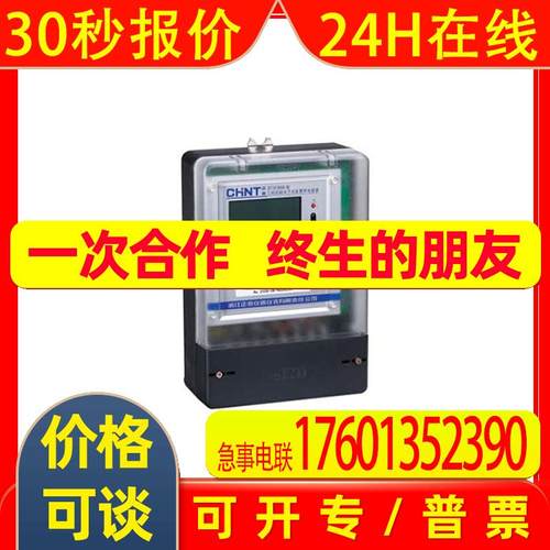 DTSF666系列三相四线电子式多费率电能表