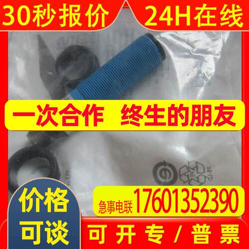 春田谷全新原装 SICK VTE18-4P4740  议价出售