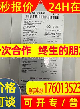 150-F5NBDB AB罗克韦尔软启动器全新现货优惠议价供应现货实拍